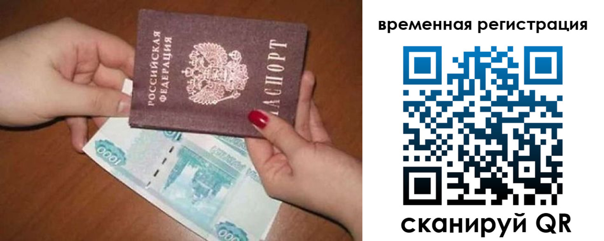 временная регистрация законно в Карачеве
