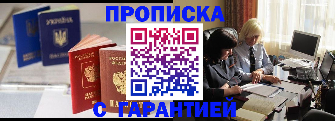 временная регистрация для всех в Карачеве