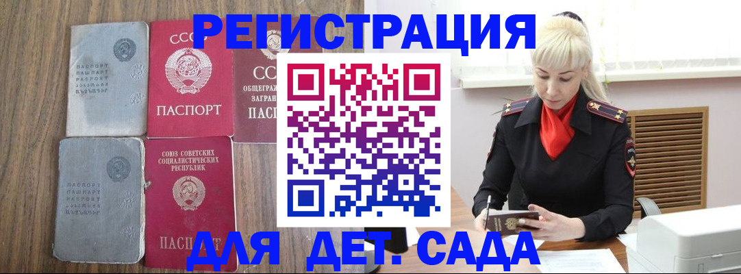 прописка для работы в Карачеве