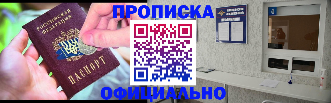 временная регистрация законно в Карачеве