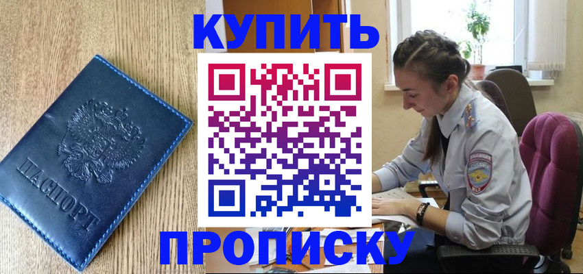 временная регистрация в квартире в Карачеве