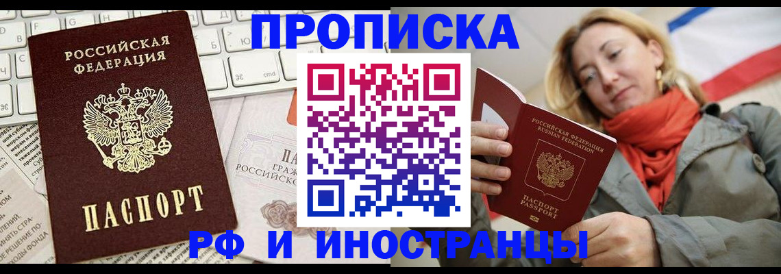 временная регистрация для всех в Карачеве